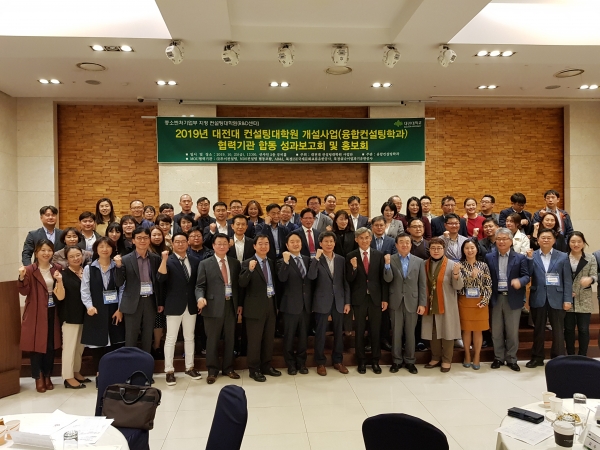 ‘협력기관 합동 성과보고회 및 홍보회’개최