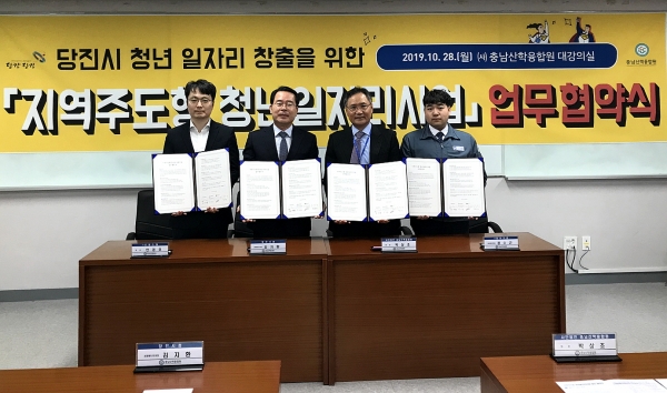 지역주도형 청년 일자리사업 업무협약(사진 왼쪽부터 , 기업대표 신창스틸 안경호 대표, 김지환 경제에너지과장, 박상조 산학융합원장, 청년대표 정수근 씨)