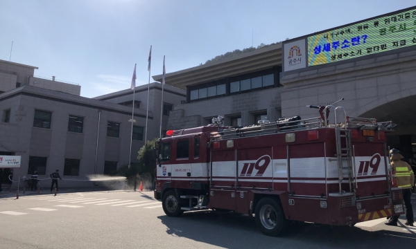 공주 재난대응 안전한국훈련 실시 모습