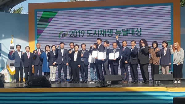 2019 도시재생 뉴딜대상 수상 기념촬영 모습.