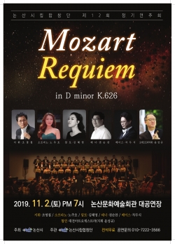 정기연주회 포스터