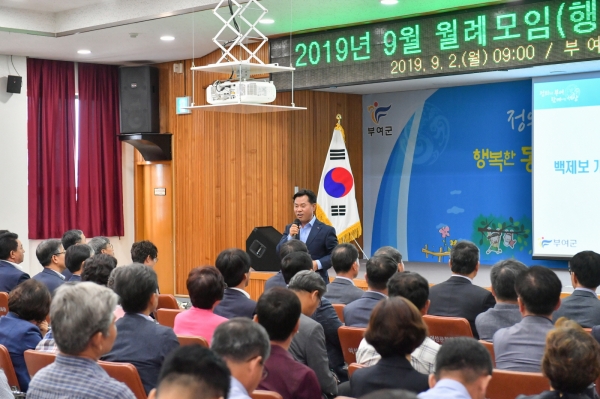 지난 9월 박정현 군수 월례모임 특강 장면