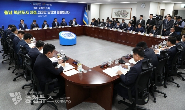 더불어민주당 예산정책협의회