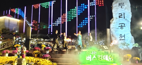 뿌리공원 신나는 버스킹 공연 모습