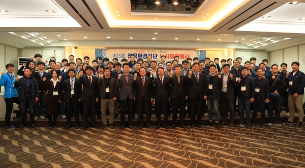 제3회 전국환경공단 노사화합행사에 참여한 전국 5개 환경공단 직원들