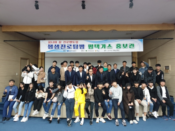 현장견학(대전생활과학고).