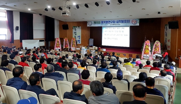 품목별연구회 실적발표회 개최 모습