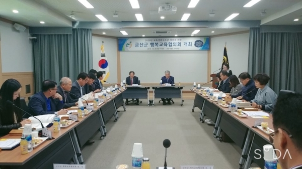 29일 행복교육협의회 개최하고 2020년도 교육경비보조금을 심의 ․ 의결 모습