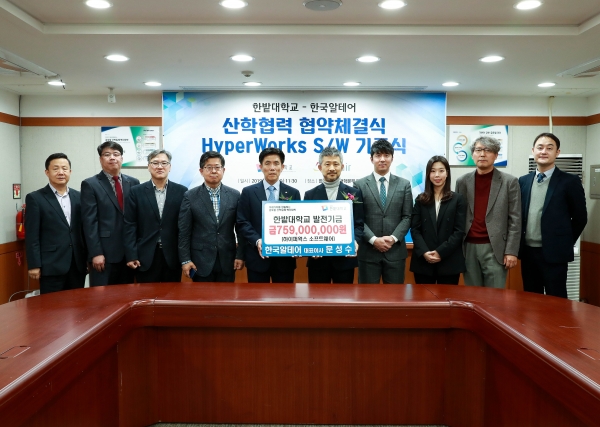 한국알테어와 산학협력 협약 체결/사진 왼쪽에서 5번째 최병욱총장, 6번째 문성수 대표