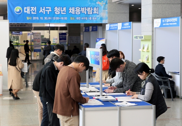 대전서구 청년 채용박람회 개최 모습
