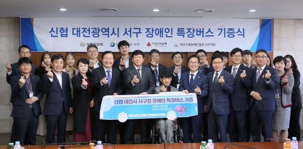 신협중앙회 건강체련관 차량 기탁식