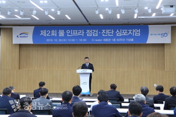 제2회 물 인프라 점검‧진단 심포지엄에서 박태현 한국수자원공사 맑은물관리부문이사가 개회사를 하고 있다.