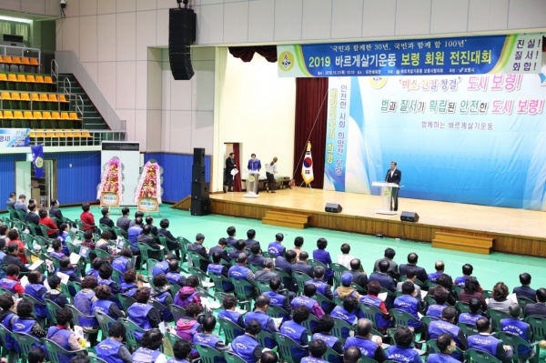 바르게살기운동 미소친철청결 법질서 확립 결의대회 개최 모습