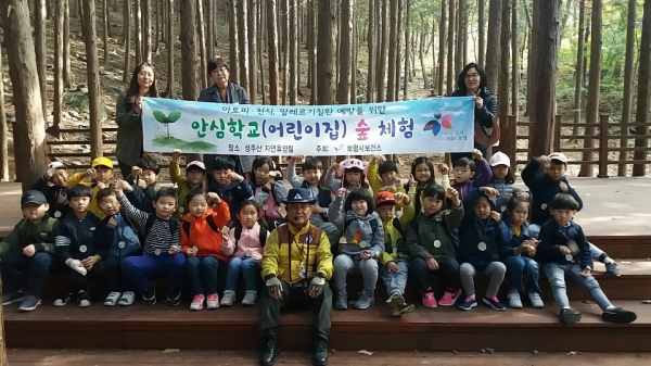 숲 체험 프로그램 진행 모습