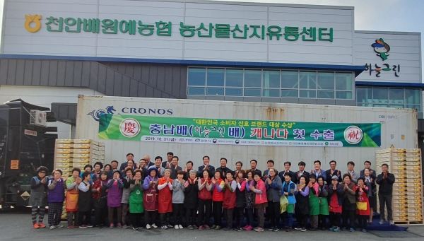 하늘그린 천안배 캐나다 수출 기념식