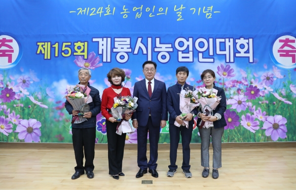 2019 계룡시농업인대회에서 유공자 표창 모습