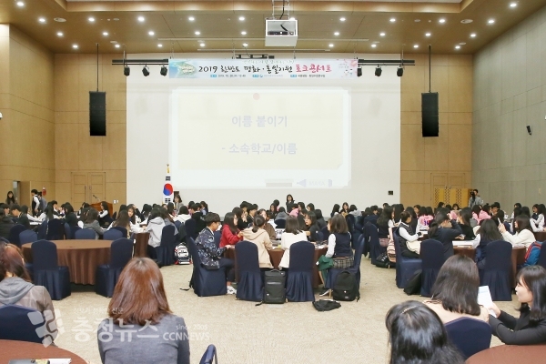 30일 정부세종컨벤션센터 4층 대연회장에서 진행한 「한반도 평화·통일기원 토크콘서트」장면