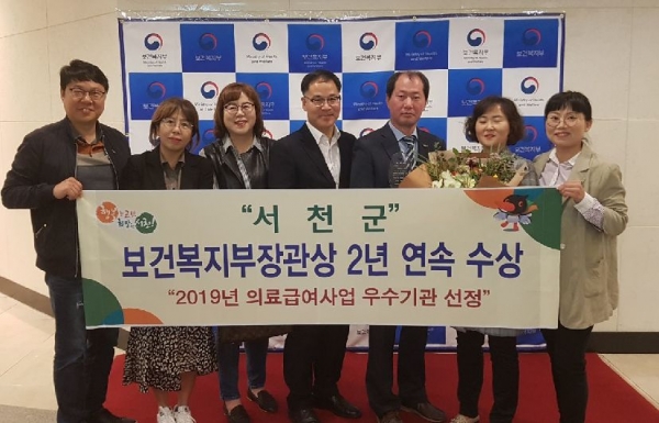 서천군, 의료급여사업 평가 ‘우수기관’ 선정