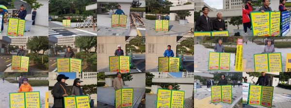 당진‧평택항 매립지 아산 땅 되찾기 1인 시위