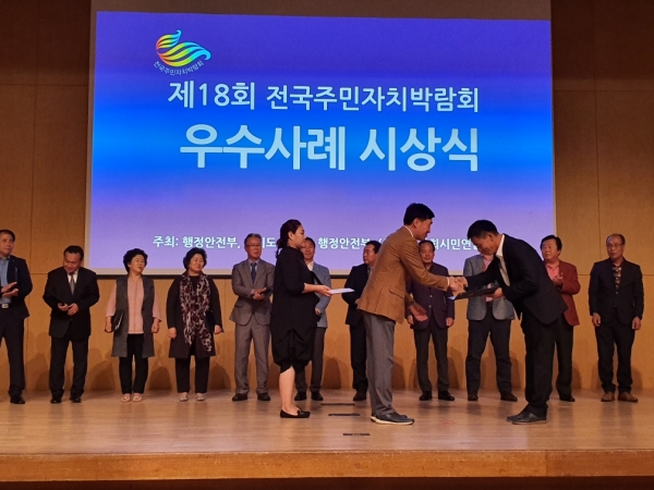 청양읍주민자치회, 전국주민자치박람회 최우수상 수상