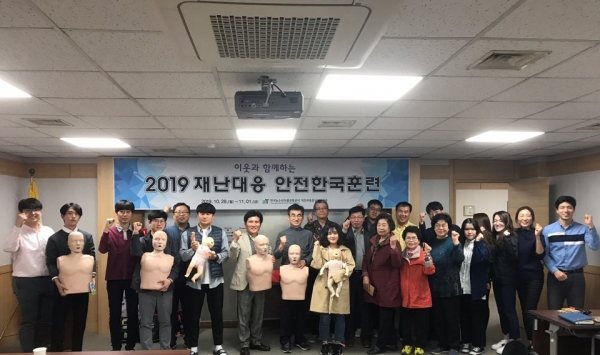 aT대전세종충남지역본부, 재난대응 안전한국훈련 실시