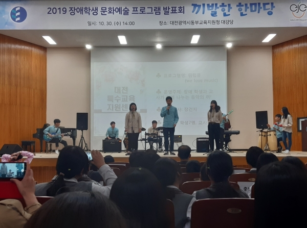 ‘2019 장애학생 문화예술 프로그램 발표회’ 개최