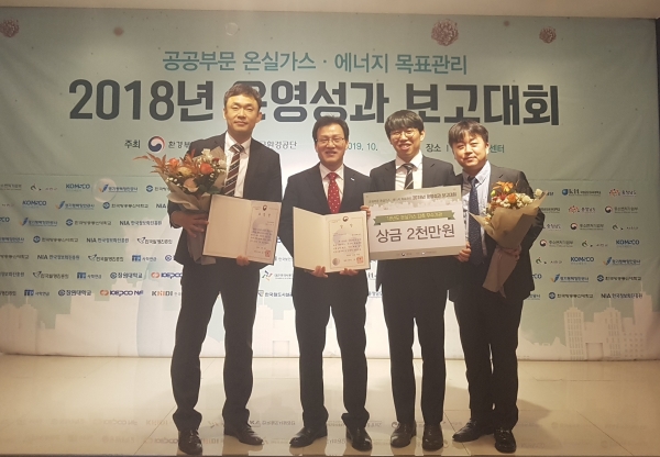 ‘공공부문 온실가스·에너지 목표관리 운영성과 보고대회’에서 온실가스 배출량을 기준배출량 대비 41.4% 절감해 공공기관 온실가스 감축 우수기관으로 선정돼 기관표창을 수상했다.(사진 왼쪽에서 두번째 황문규 조폐공사 기술·해외이사)