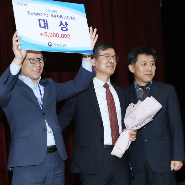 공공서비스혁신 경진대회 대통령상 수상