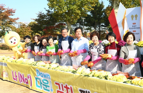 31일 유림공원에서 열린「나(Na) 다운(Down) 김치페스티벌」에서 정용래 유성구청장을 비롯한 내빈들이 김치를 버무리고 있다