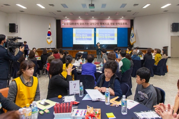 대덕구,‘대덕구민이 생각하는 행복’ 원탁토론회 진행 모습