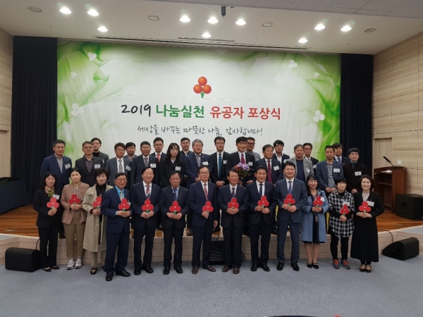 ​2019년 나눔실천 유공자 포상자 단체사진