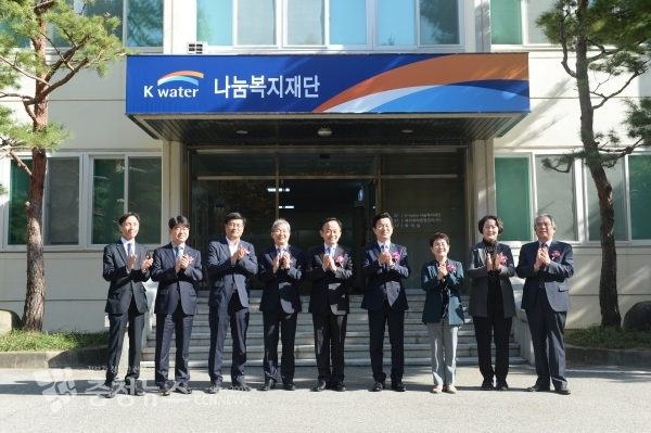 케이워터 나눔복지재단 출범식(가운데 이학수 한국수자원공사 사장)