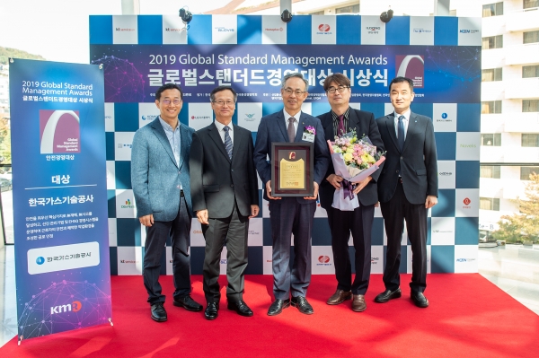 글로벌스탠더드 경영대상 '안전대상' 수상-안전품질처 직원들과 기념 촬영
