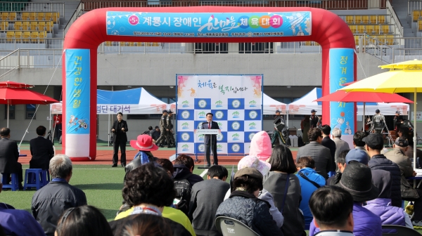 계룡시 장애인 한마음체육대회 개최 모습
