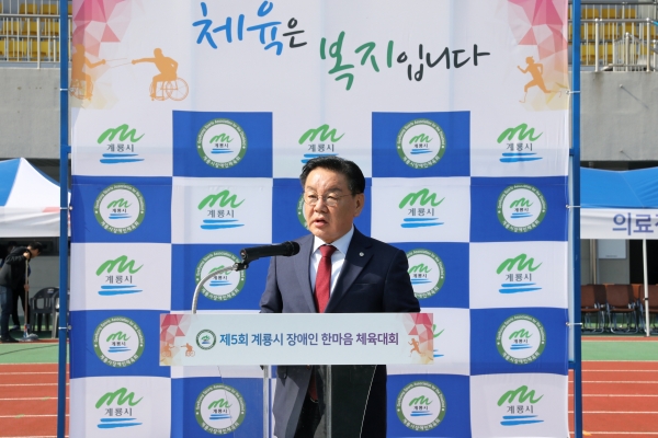 계룡시 장애인 한마음체육대회 개최 모습