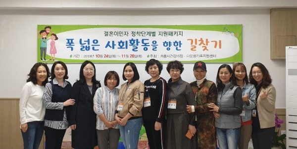 결혼이민자 정착단계별 지원패키지 지원