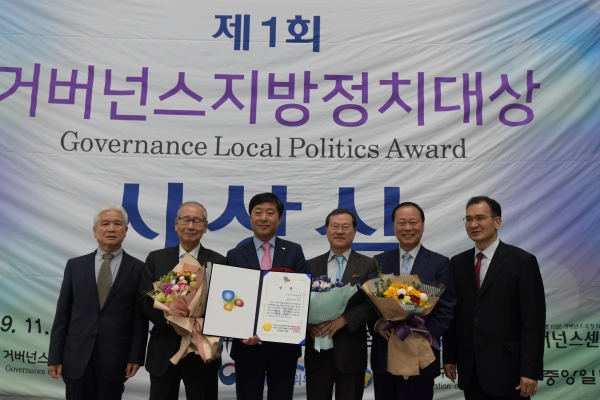 거버넌스지방정치대상에서 전국기초지방정부 유일하게 대상을 차지했다