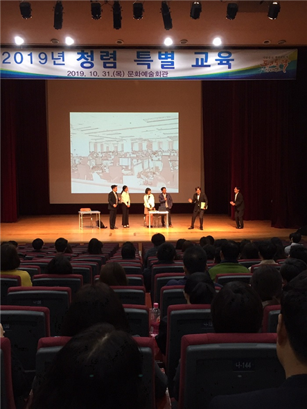 논산시, 전 직원 대상 청렴 특별교육 실시