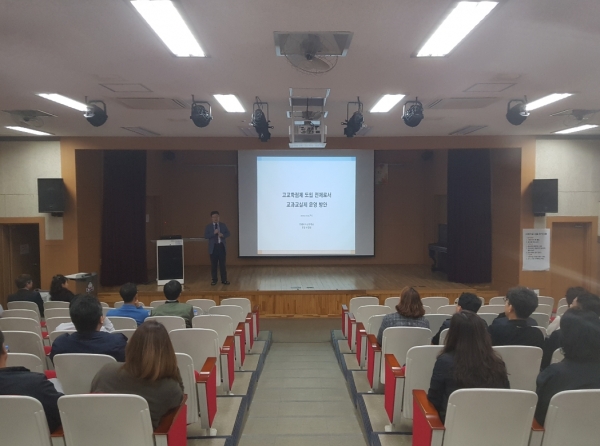 ‘2019년 교과교실제 우수사례 공유 및 역량 강화 워크숍’ 실시