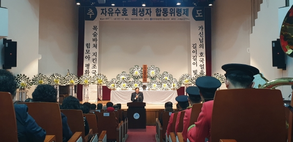 제39회 자유수호희생자 합동위령제 거행