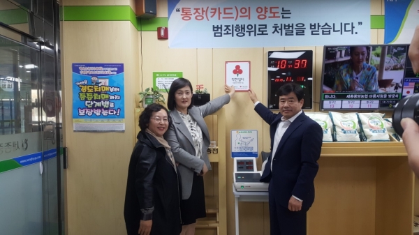 세종중앙농협 아름점, 착한일터 5호 가입 현판식 개최