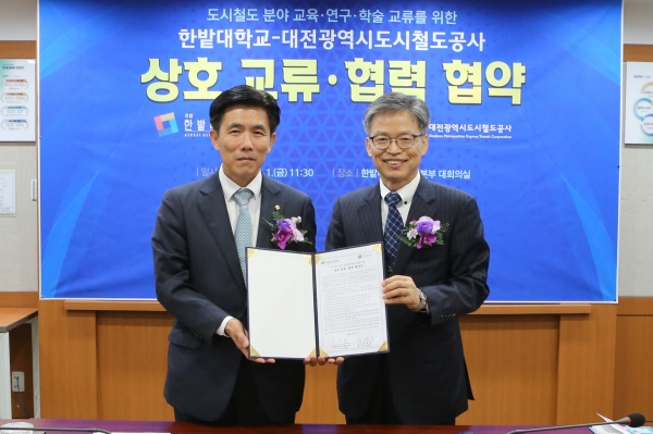 1일 대전도시철도공사와 한밭대학교가 산학협력 협약을 체결하고 있다. (오른쪽 공사 김경철 사장 왼쪽 한밭대 최병욱 총장)