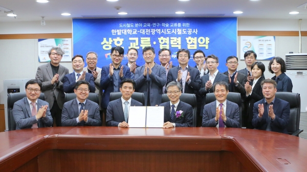 대전도시철도와 한밭대는 상호교류 협력 협약을 체결하고 지역의 사회적 가치 실현에 앞장서기로 했다.