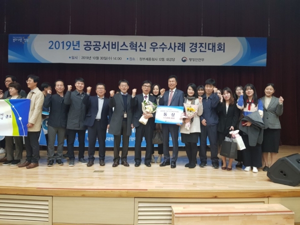 철도역 어린이집, 공공서비스혁신 우수사례 ‘행정안전부 장관상’수상 모습