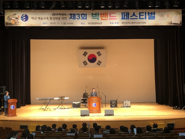 대전동부교육지원청, 초‧중 학생 밴드 동아리 축제 개최