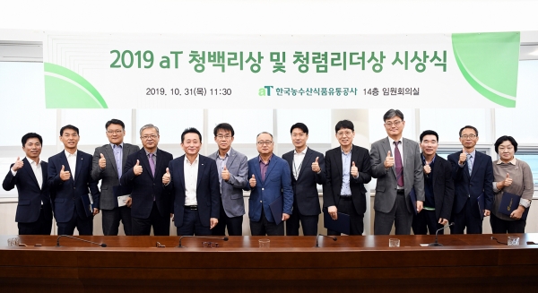 청렴한 ‘리더’가 청렴한 ‘조직문화’ 만든다. / 충청뉴스 최형순 기자