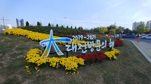 대전역 동광장 전면 교통섬에 설치된 디자인화단 모습