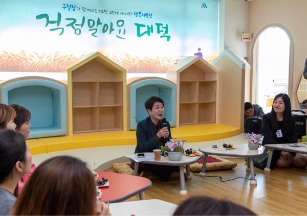 지난 1일 박정헌 대덕구청장은 대덕구육아종합지원센터 개소식에 맞춰 이곳에서 ‘걱정말아요 대덕’ 토크콘서트를 열고 어린자녀를 둔 육아맘이 겪는 고충을 나누는 시간을 가졌다.
