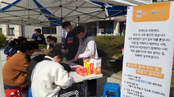 한밭대학교 원형광장에서 학생들이 장애이해 퀴즈를 풀고 있는 모습
