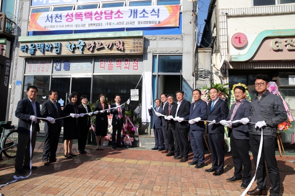 지난 1일 성폭력 상담소 개소식 행사 모습